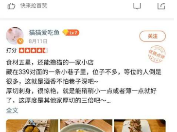 大众点评如何删除顾客评论 大众点评删除顾客评论方法介绍