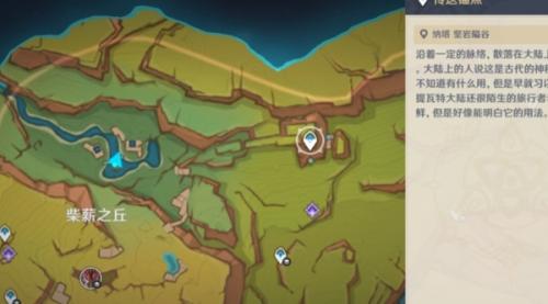 原神纳塔黑曜石断片收集攻略