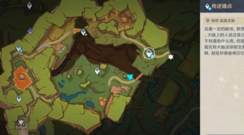 原神纳塔黑曜石断片收集攻略