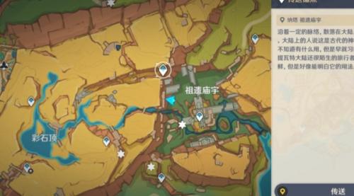 原神纳塔黑曜石断片收集攻略