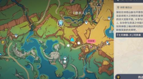 原神纳塔黑曜石断片收集攻略