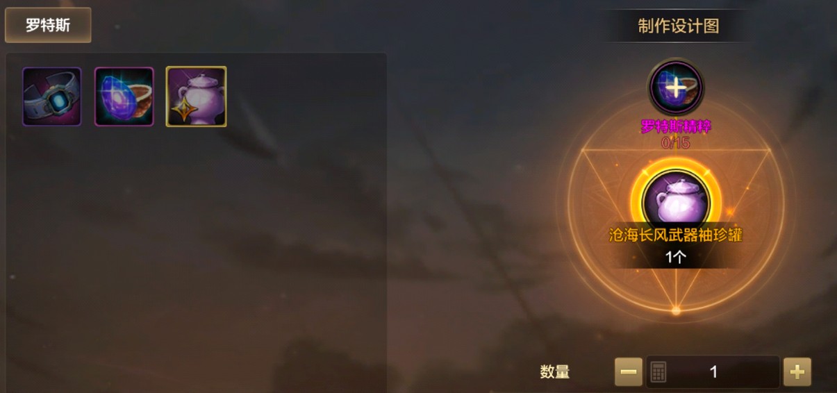 DNF手游泰拉石武器怎么制作