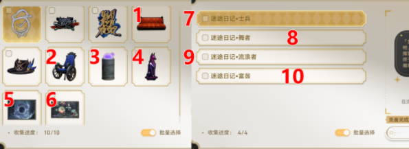 崩坏星穹铁道最荒诞的星穹舞台贴纸怎么收集