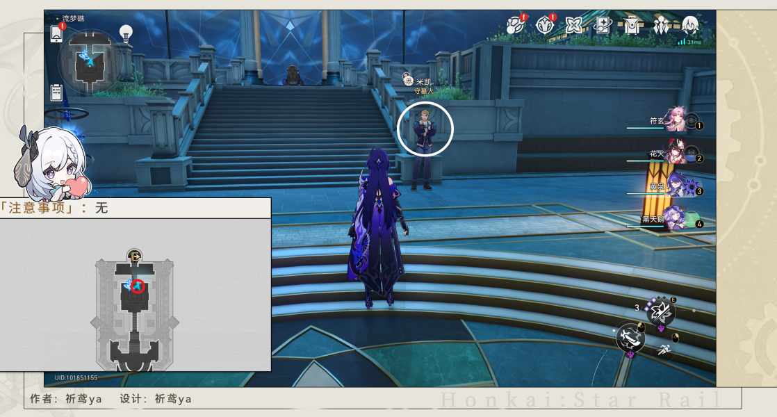 崩坏星穹铁道最荒诞的崩坏舞台贴纸怎么收集