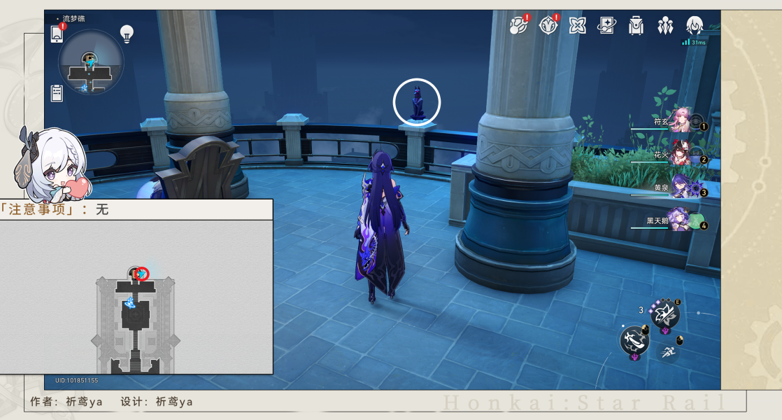 崩坏星穹铁道最荒诞的舞台贴纸怎么收集