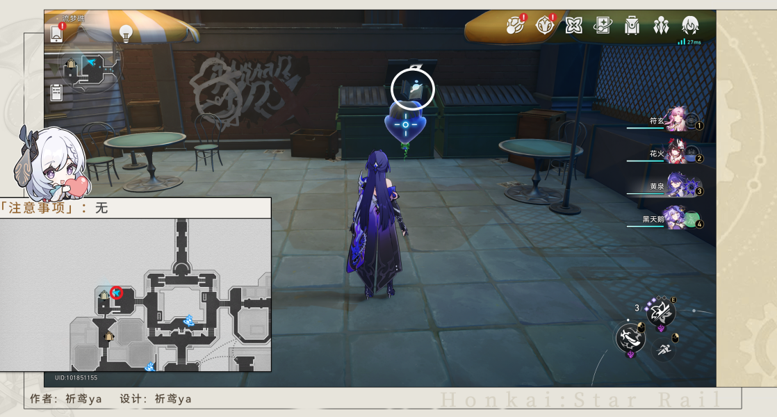 崩坏星穹铁道最荒诞的舞台贴纸怎么收集