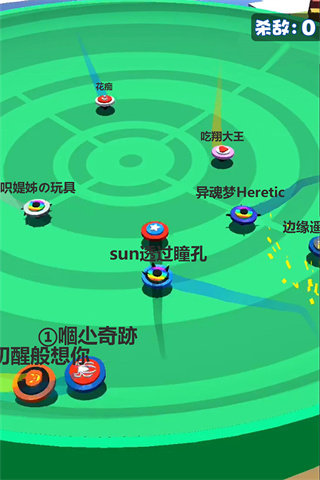 旋转陀螺多人对战安卓版