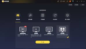 虎牙助手如何直播游戏