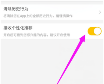 美团怎么关闭个性化推荐