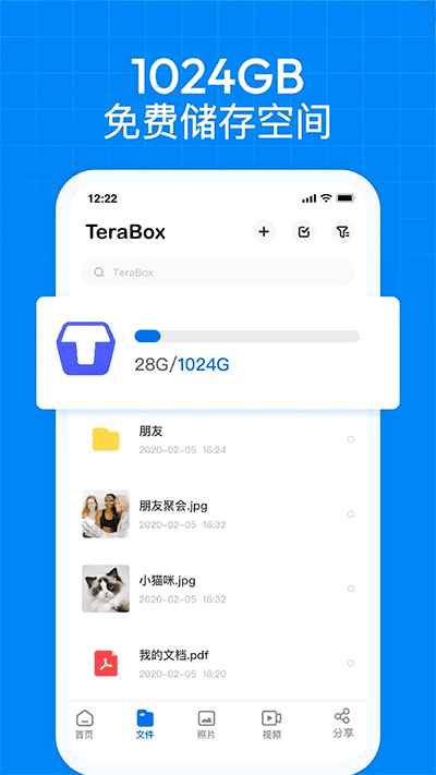 TeraBox百度网盘海外版
