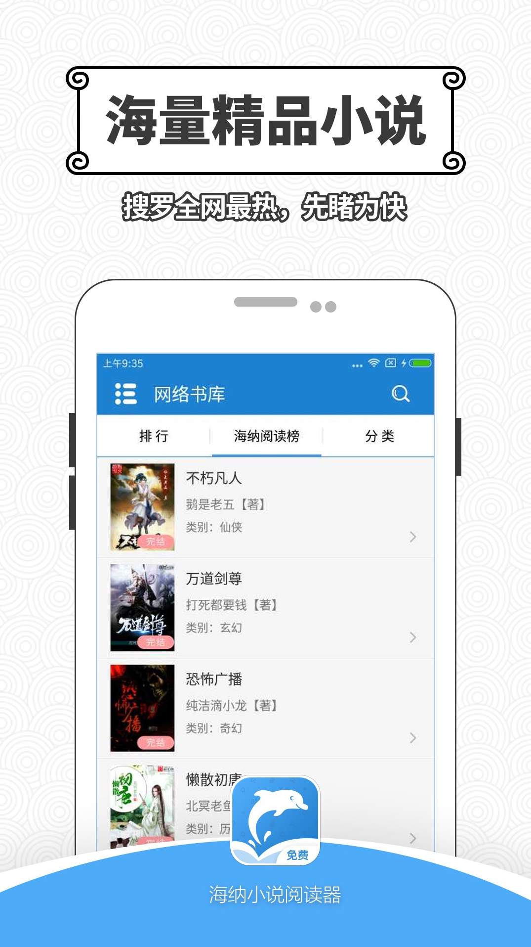 海纳小说阅读器旧版本