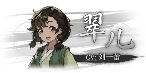 餓殍明末千里行角色攻略 餓殍明末千里行配音攻略