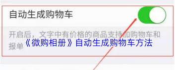 微购相册如何实现自动跟图