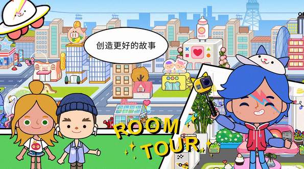 模拟小镇最新版