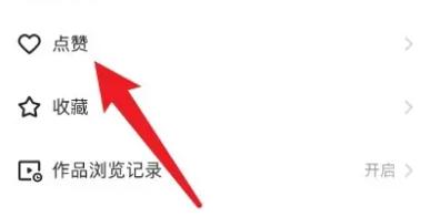 快手怎么隐藏我作品的隐藏点赞