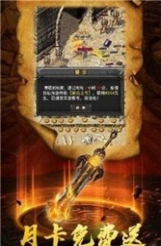 月灵合击传奇