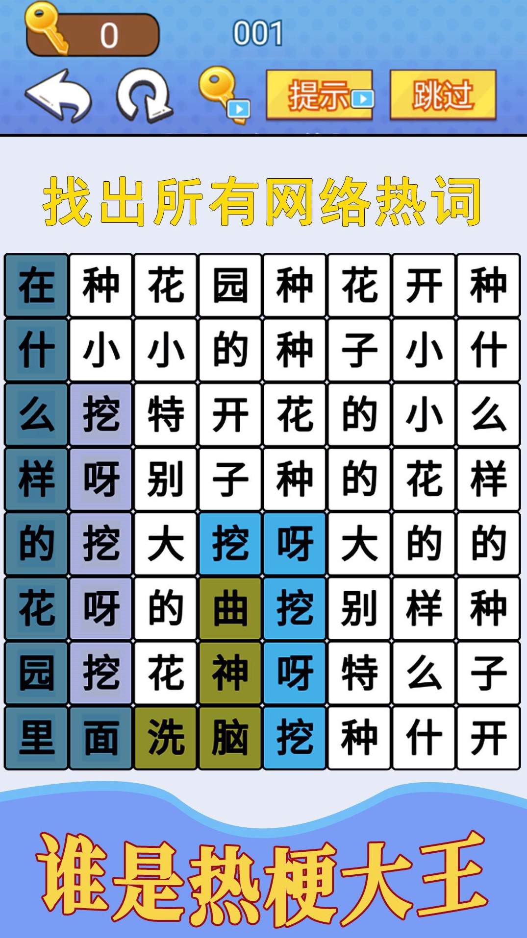 汉字疯狂挑战游戏最新版