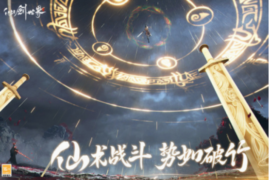 《仙剑世界》龙涎草获取攻略