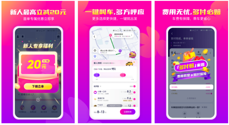 花小猪打车怎么注册司机 注册成为司机的方法
