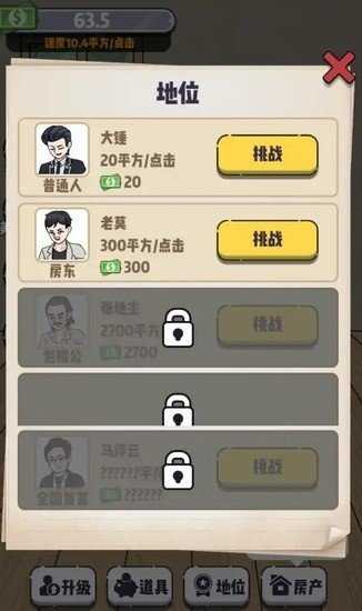赘婿的逆袭