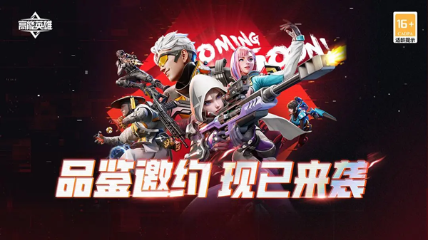 高能英雄抄袭APEX说明