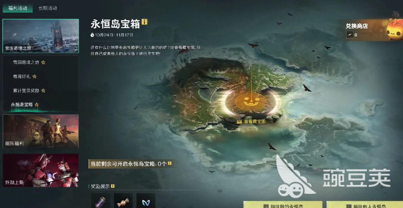 七日世界永恒岛宝箱位置在哪 永恒岛宝箱资源位置分享