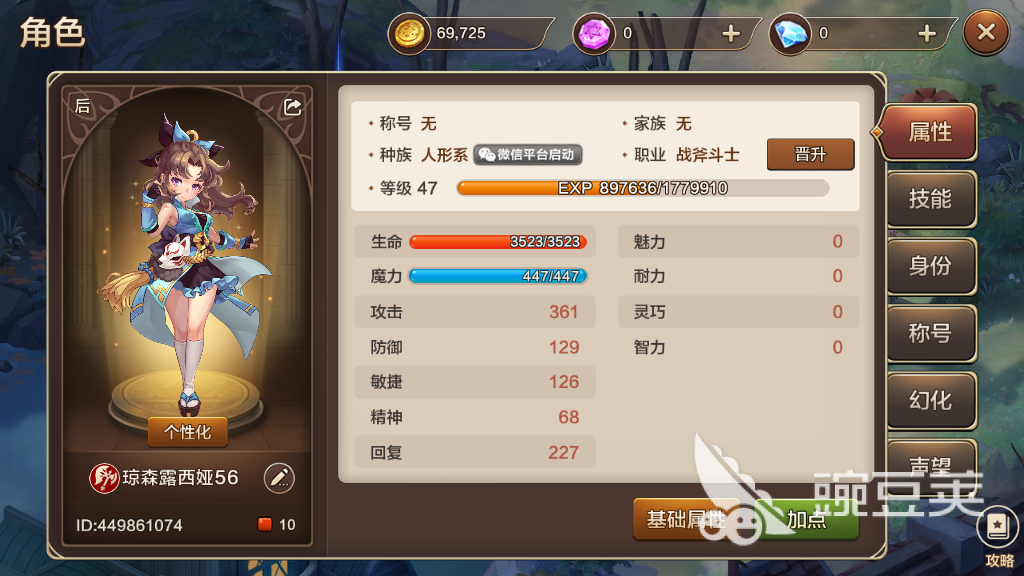 魔力宝贝手游魔弓怎么打?需要骑士抵挡敌人进攻