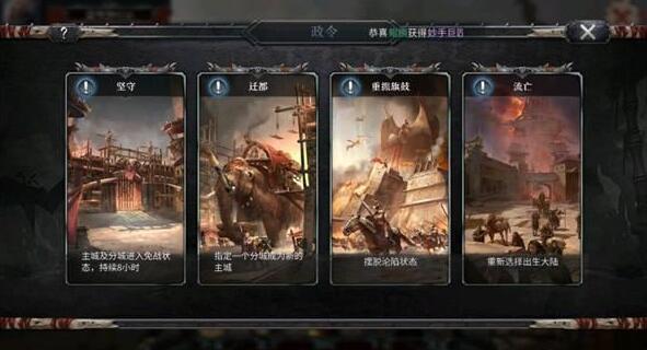 洪荒文明防止王國淪陷攻略 洪荒文明防止王国沦陷怎么玩