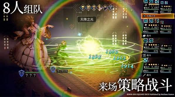 歧路旅人大陆的霸者中文版