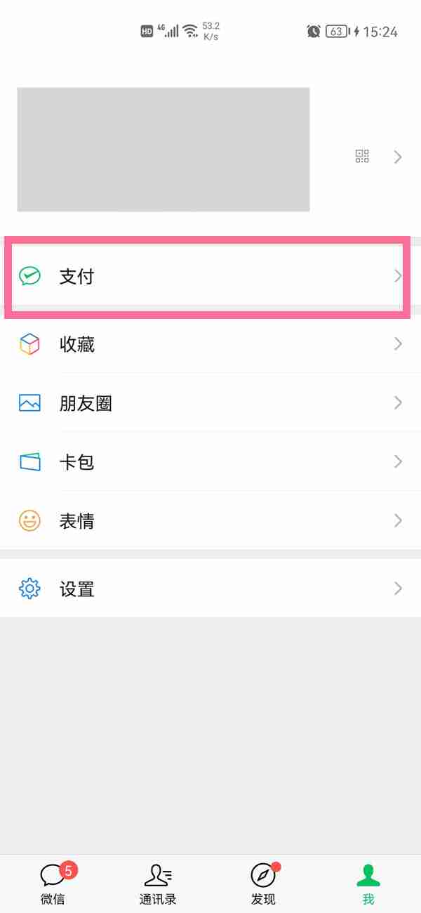 微信如何關(guān)閉山姆自動續(xù)費 微信取消山姆自動扣費服務(wù)步驟介紹