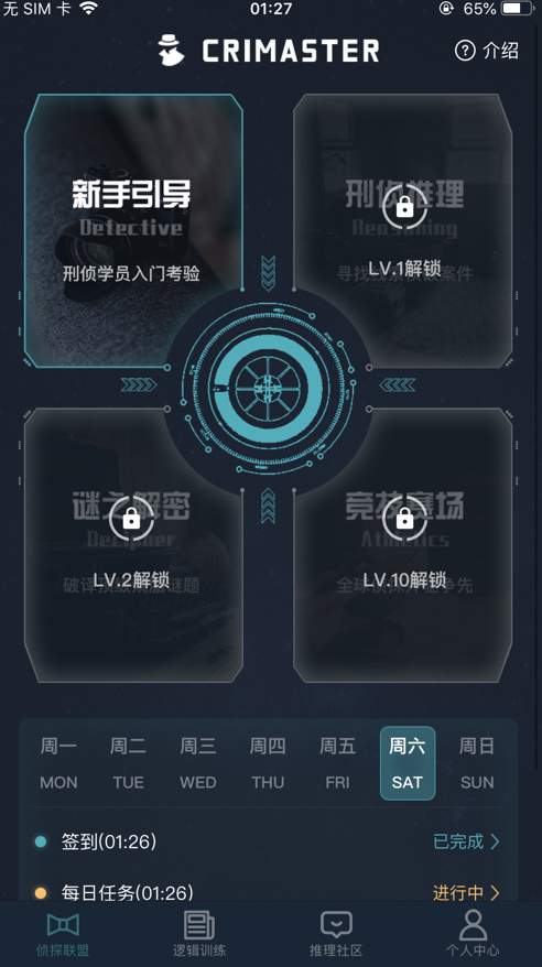 犯罪大师十二宫杀手密码