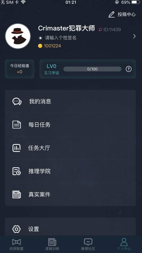犯罪大师十二宫杀手密码