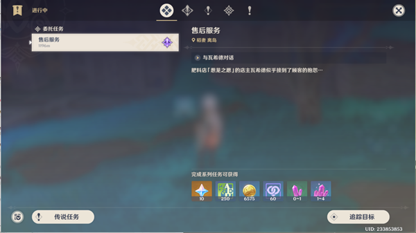 原神售后服务正确顺序一览