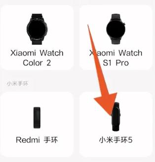 小米手环如何绑定手机