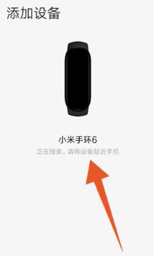 小米手环如何绑定手机
