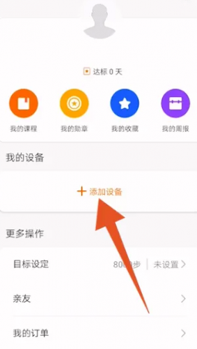 小米手环如何绑定手机