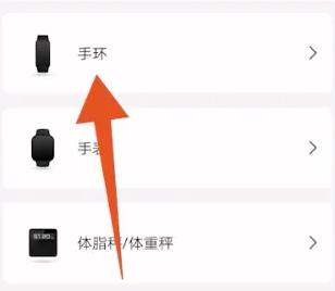 小米手环如何绑定手机