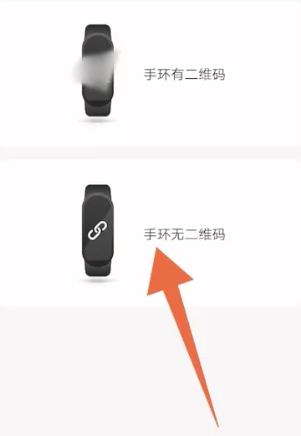 小米手环如何绑定手机