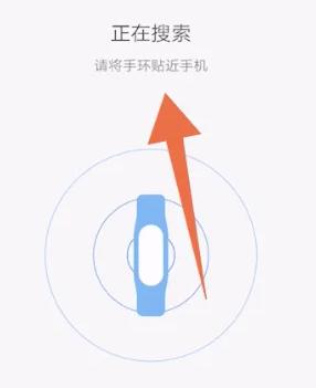 小米手环如何绑定手机