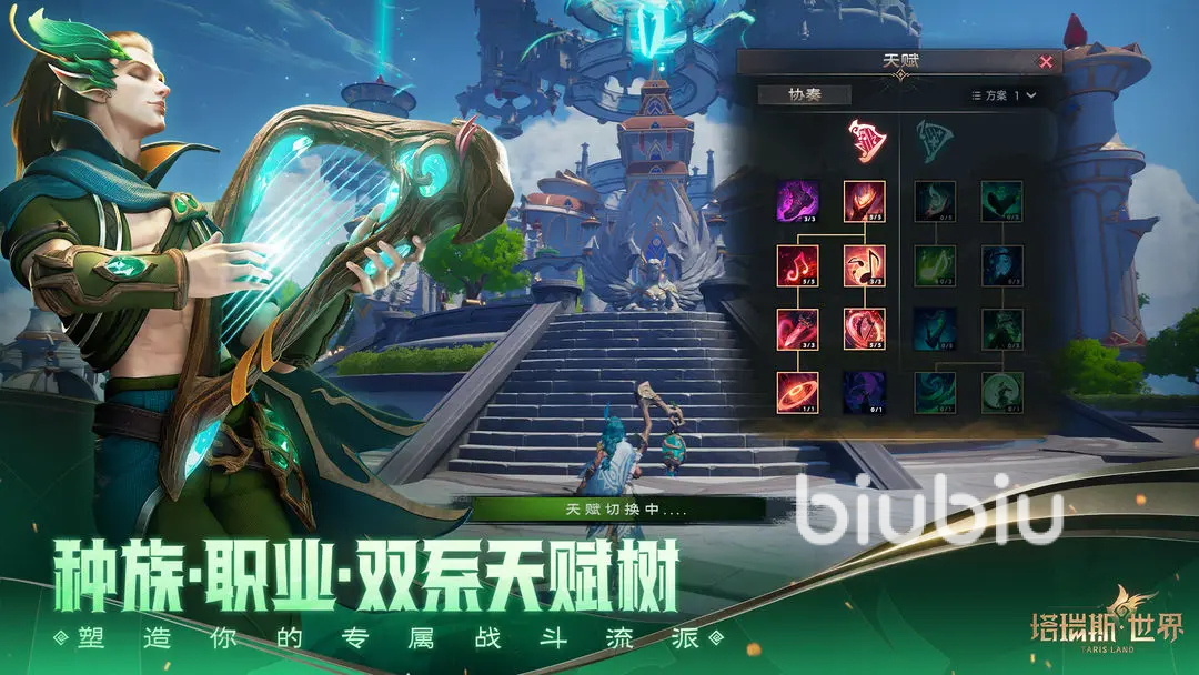 塔瑞斯世界奶妈铭石怎么带 塔瑞斯世界奶妈铭石搭配攻略