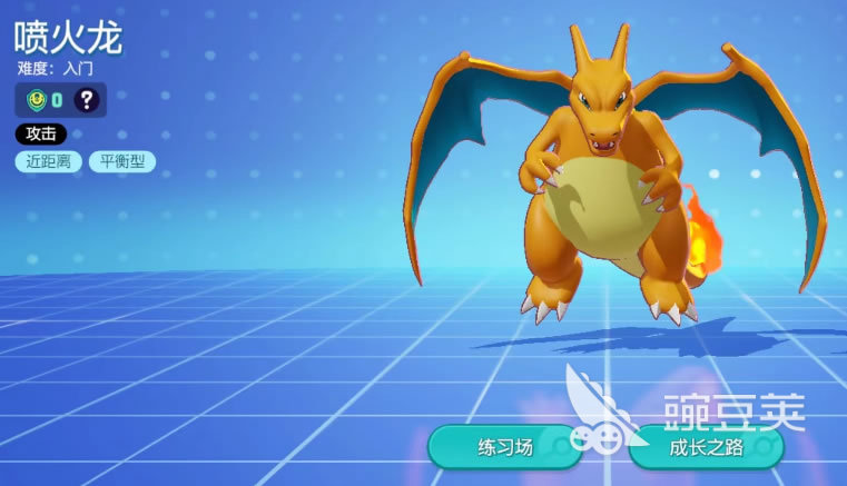 宝可梦大集结喷火龙持有物推荐 宝可梦大集结喷火龙持有物怎么选