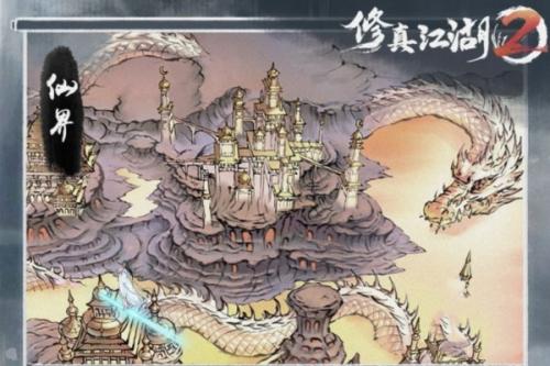 修真江湖2绝品神兽获取途径