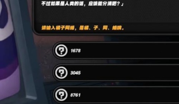 《絕區零》安德魯的再次光顧任務攻略 《绝区零》安德鲁的零安略再次光顾任务攻略