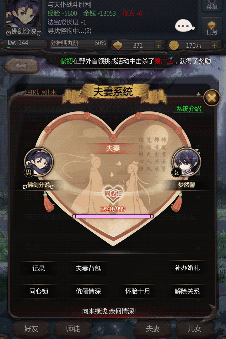 仙侠第一放置1.0