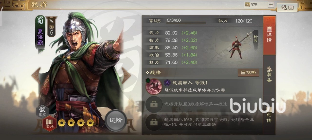 三国志战棋版夏侯霸值得培养吗 武将夏侯霸属性技能介绍