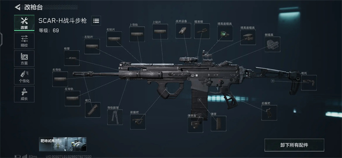 三角洲行动新手枪械配件怎么改装