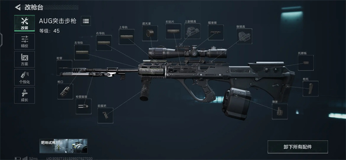 三角洲行动新手枪械配件怎么改装