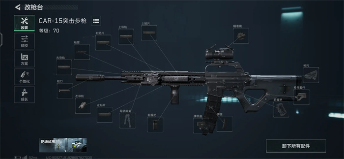 三角洲行动新手枪械配件怎么改装