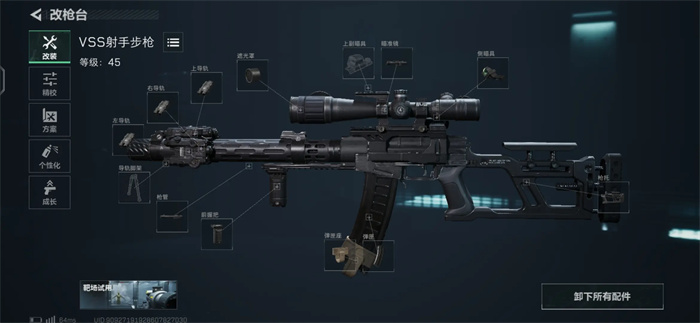 三角洲行动新手枪械配件怎么改装