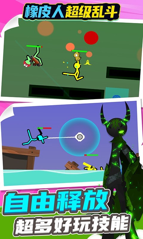 橡皮人超级乱斗无限金币版